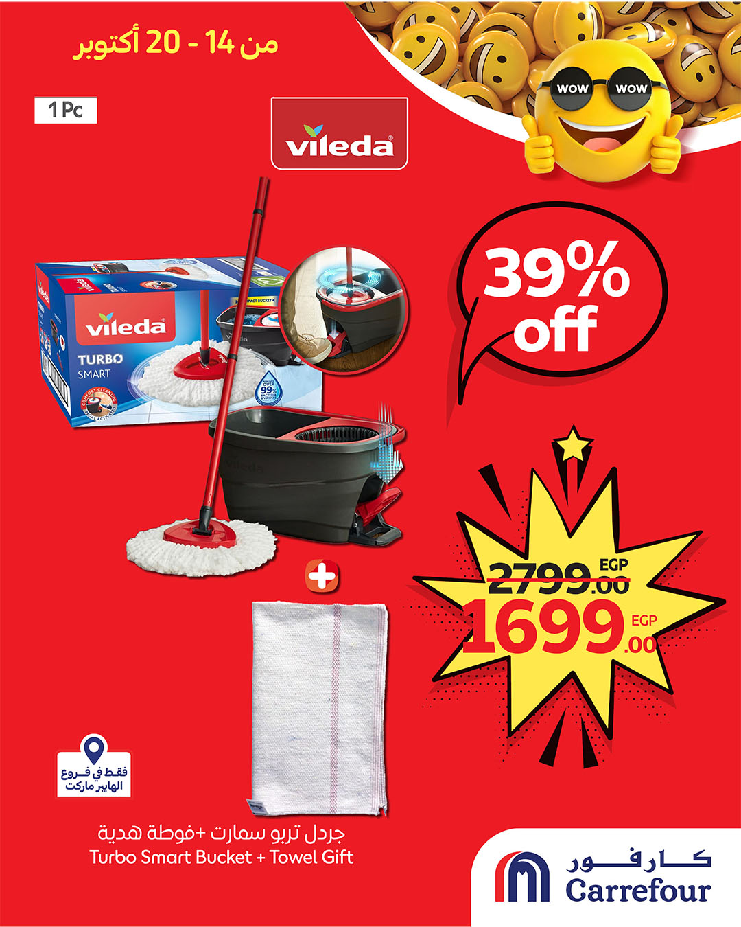 carrefour offers from 13oct to 2oct 2025 عروض كارفور من 13 أكتوبر حتى 2 أكتوبر 2025 صفحة رقم 1